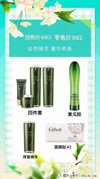 【姬存希】自然臻萃 奢华养美 - 新手上路 - 襄樊生活社区 - 襄樊28生活网 xf.28life.net