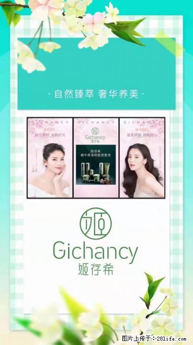 【姬存希】自然臻萃 奢华养美 - 新手上路 - 襄樊生活社区 - 襄樊28生活网 xf.28life.net