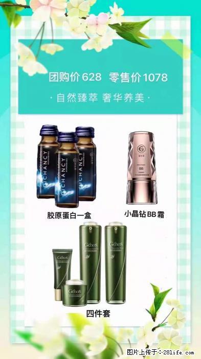 【姬存希】自然臻萃 奢华养美 - 新手上路 - 襄樊生活社区 - 襄樊28生活网 xf.28life.net