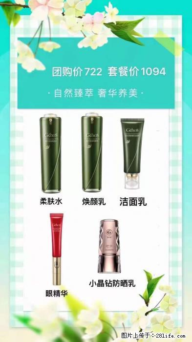 【姬存希】自然臻萃 奢华养美 - 新手上路 - 襄樊生活社区 - 襄樊28生活网 xf.28life.net