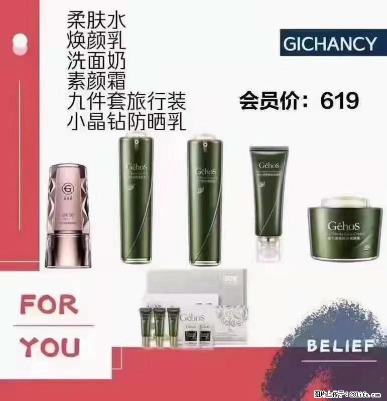 ️ 【姬存希】配套产品与价格 - 其他广告 - 广告专区 - 襄樊分类信息 - 襄樊28生活网 xf.28life.net
