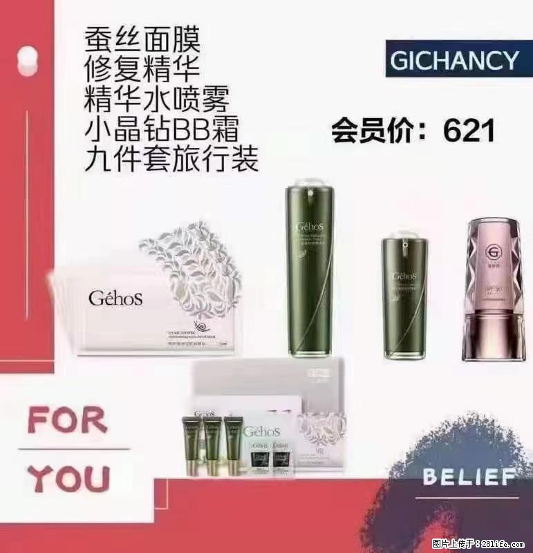 ️ 【姬存希】配套产品与价格 - 其他广告 - 广告专区 - 襄樊分类信息 - 襄樊28生活网 xf.28life.net