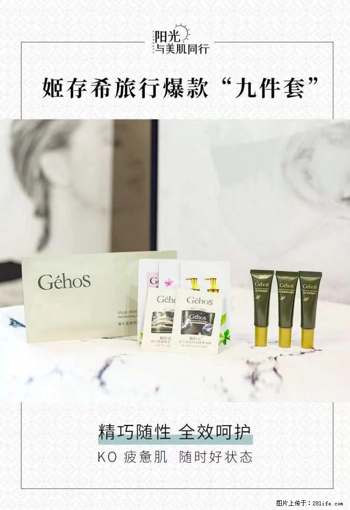 【姬存希】旅行神器，五一爆款好物分享让你畅享小长假 - 游山玩水 - 襄樊生活社区 - 襄樊28生活网 xf.28life.net