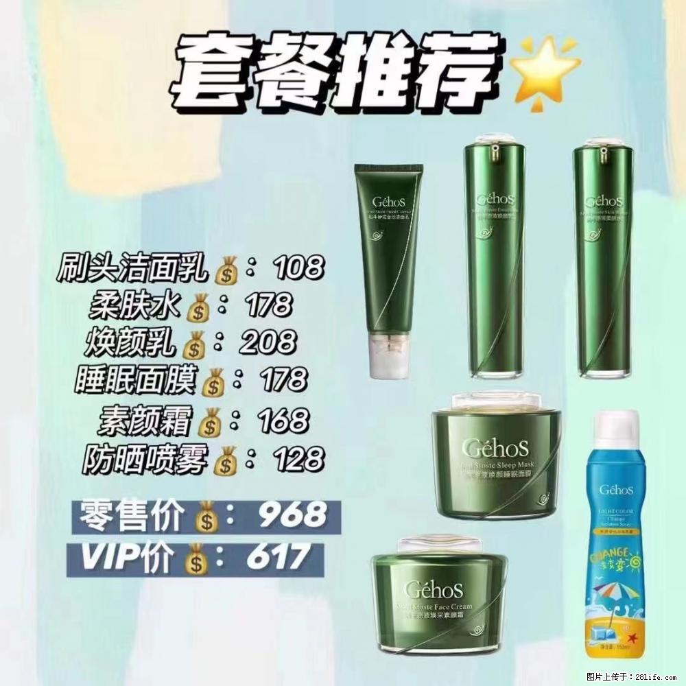 【姬存希】套餐推荐： 清洁+补水+素颜霜+防晒 - 其它 - 特色礼品 - 襄樊分类信息 - 襄樊28生活网 xf.28life.net