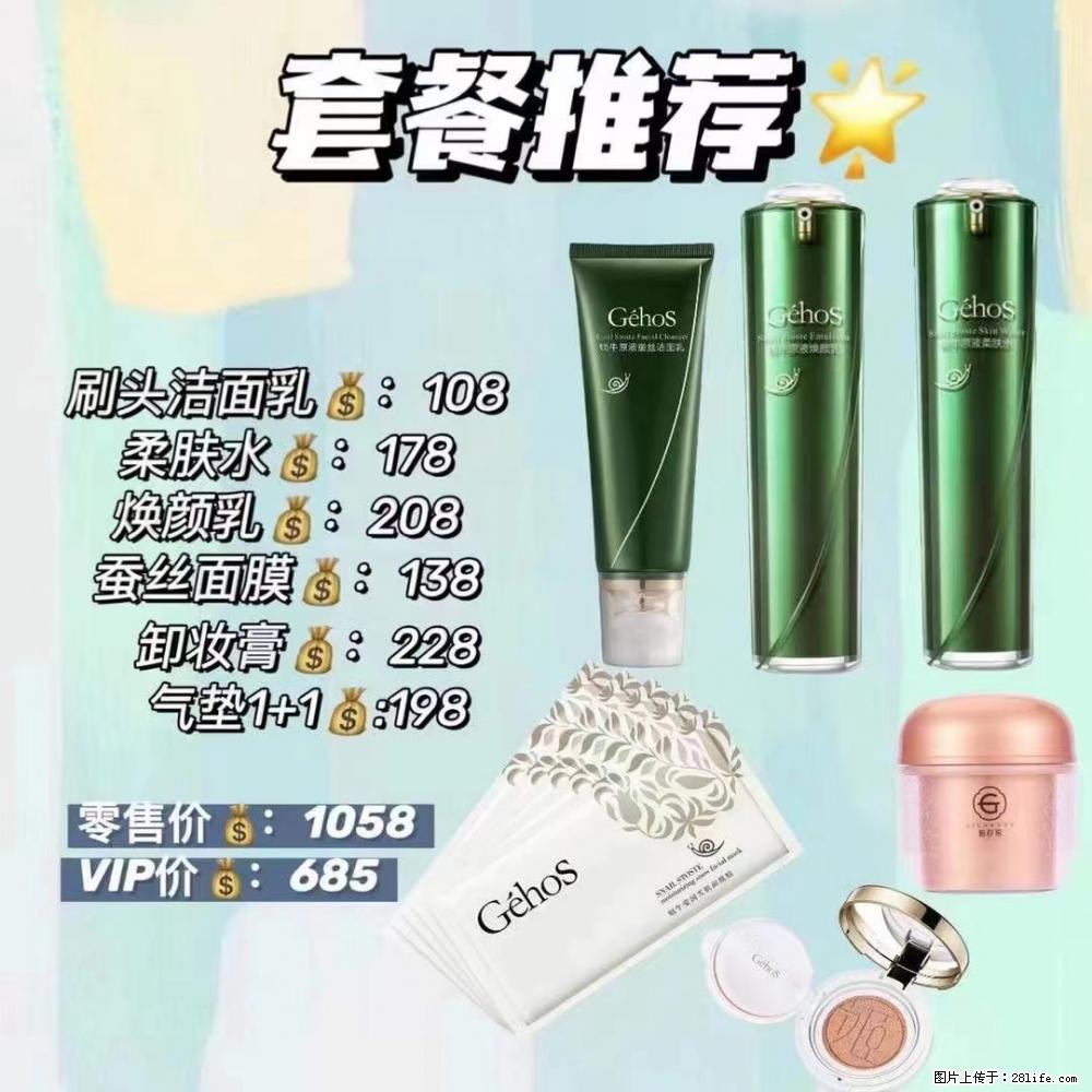 【姬存希】套餐推荐： 清洁+补水+彩妆+卸妆 六款产品 vip价格685 - 新手上路 - 襄樊生活社区 - 襄樊28生活网 xf.28life.net