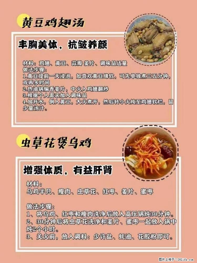 适合女生的12道养生食谱，吃出好气色。 - 新手上路 - 襄樊生活社区 - 襄樊28生活网 xf.28life.net