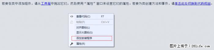 使用C#.Net创建Windows服务的方法 - 生活百科 - 襄樊生活社区 - 襄樊28生活网 xf.28life.net