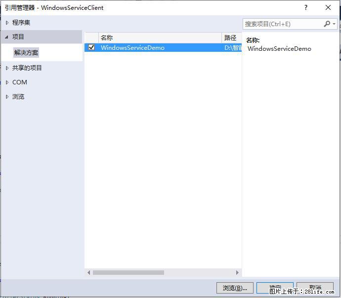 使用C#.Net创建Windows服务的方法 - 生活百科 - 襄樊生活社区 - 襄樊28生活网 xf.28life.net
