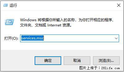 使用C#.Net创建Windows服务的方法 - 生活百科 - 襄樊生活社区 - 襄樊28生活网 xf.28life.net