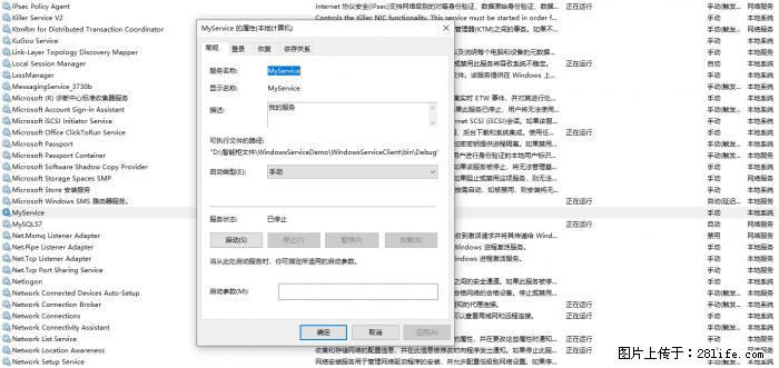 使用C#.Net创建Windows服务的方法 - 生活百科 - 襄樊生活社区 - 襄樊28生活网 xf.28life.net