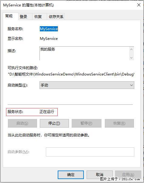 使用C#.Net创建Windows服务的方法 - 生活百科 - 襄樊生活社区 - 襄樊28生活网 xf.28life.net