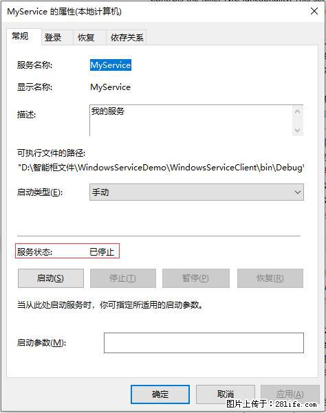 使用C#.Net创建Windows服务的方法 - 生活百科 - 襄樊生活社区 - 襄樊28生活网 xf.28life.net