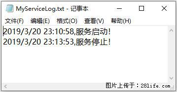使用C#.Net创建Windows服务的方法 - 生活百科 - 襄樊生活社区 - 襄樊28生活网 xf.28life.net