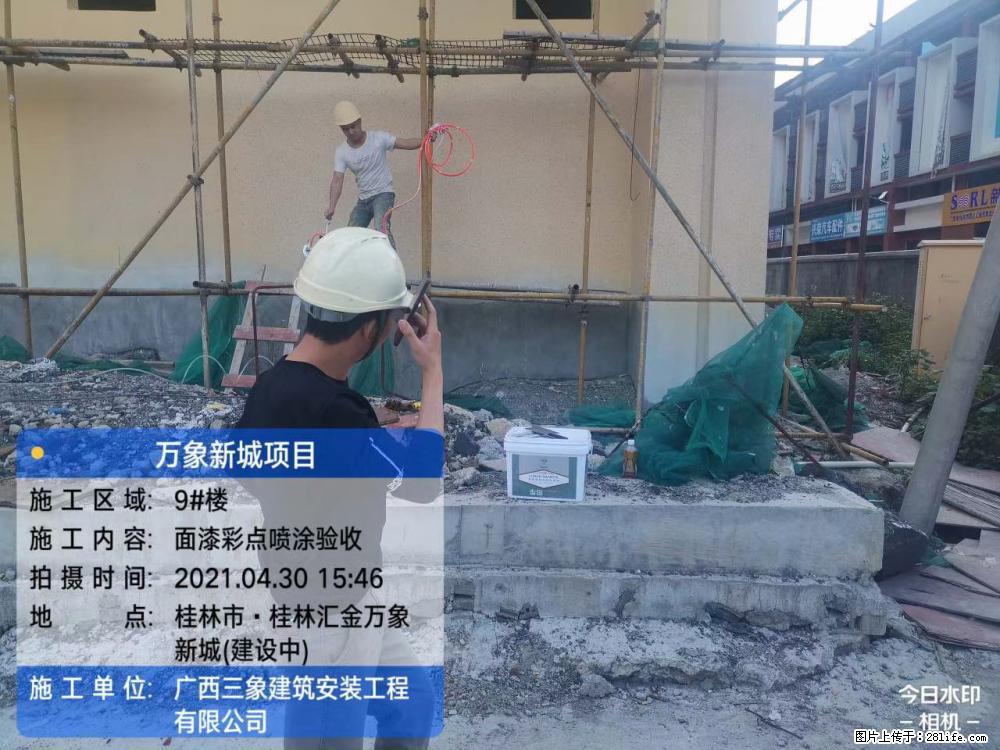 【广西三象建筑安装工程有限公司】万象新城项目 - 家居生活 - 襄樊生活社区 - 襄樊28生活网 xf.28life.net