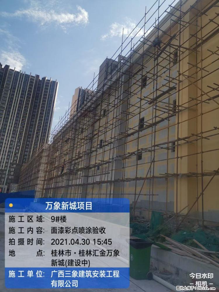 【广西三象建筑安装工程有限公司】万象新城项目 - 家居生活 - 襄樊生活社区 - 襄樊28生活网 xf.28life.net