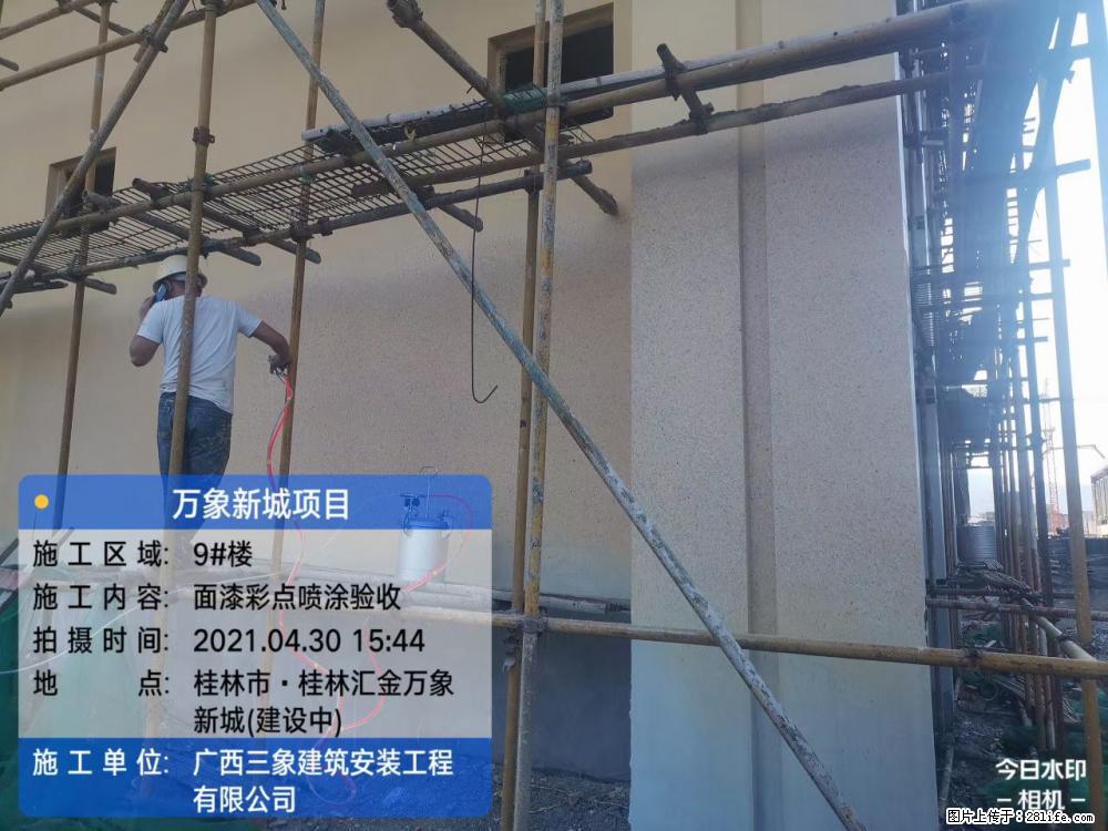 【广西三象建筑安装工程有限公司】万象新城项目 - 家居生活 - 襄樊生活社区 - 襄樊28生活网 xf.28life.net