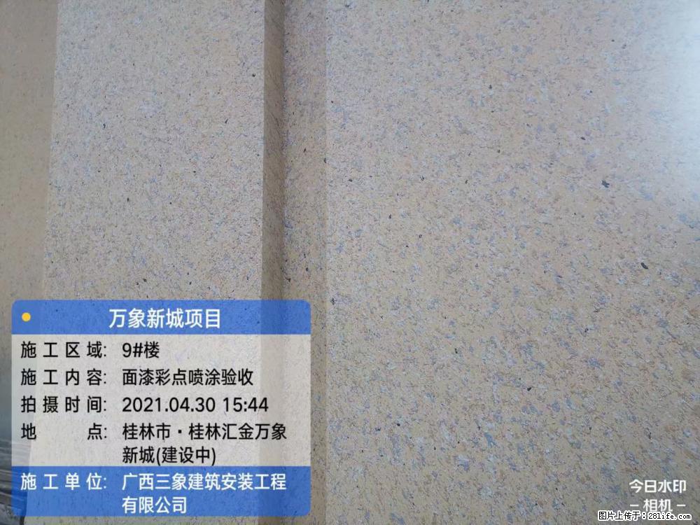 【广西三象建筑安装工程有限公司】万象新城项目 - 家居生活 - 襄樊生活社区 - 襄樊28生活网 xf.28life.net