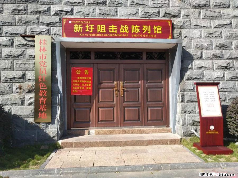 湘江战役新圩阻击战酒海井红军纪念园 - 游山玩水 - 襄樊生活社区 - 襄樊28生活网 xf.28life.net