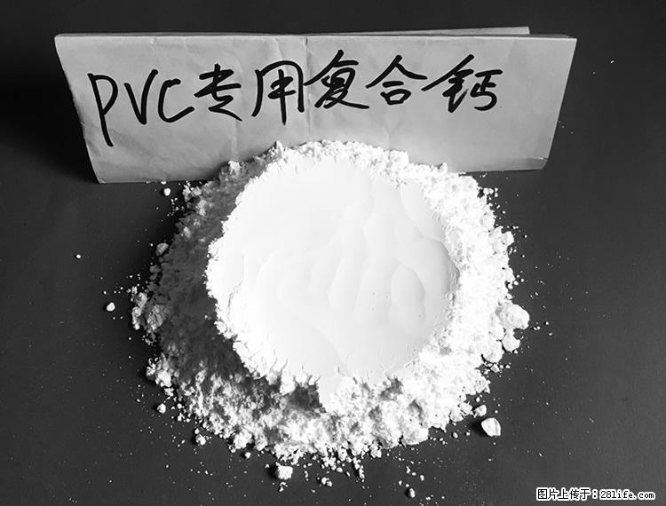 【桂林三鑫新型材料】电线电缆专用复合钙 超细改性碳酸钙 - 其他广告 - 广告专区 - 襄樊分类信息 - 襄樊28生活网 xf.28life.net