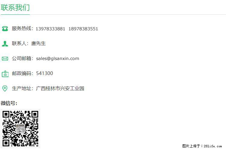 【桂林三鑫新型材料】400目重质碳酸钙 方解石粉重钙粉 - 生活百科 - 襄樊生活社区 - 襄樊28生活网 xf.28life.net