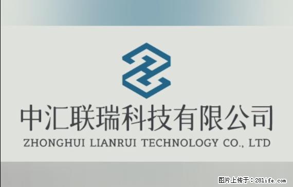 【贵州中汇联瑞科技有限公司】 专业做班班通、校园广播、校园监控、校园门禁道闸、学校大礼堂等 - 其他广告 - 广告专区 - 襄樊分类信息 - 襄樊28生活网 xf.28life.net