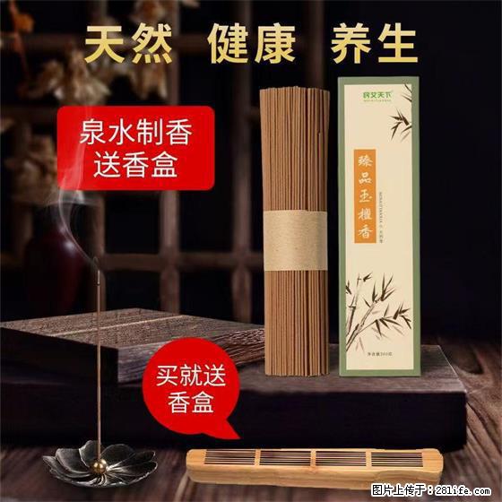 民艾天下天然线香家用室内檀香香薰 - 各类家具 - 居家生活 - 襄樊分类信息 - 襄樊28生活网 xf.28life.net