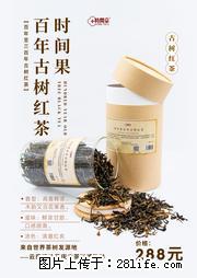 时间果百年古树2025年春红茶 - 购物交流 - 襄樊生活社区 - 襄樊28生活网 xf.28life.net