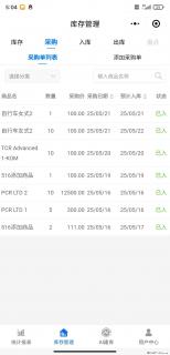 免费的库存管理小程序，欢迎使用 - 襄樊28生活网 xf.28life.net