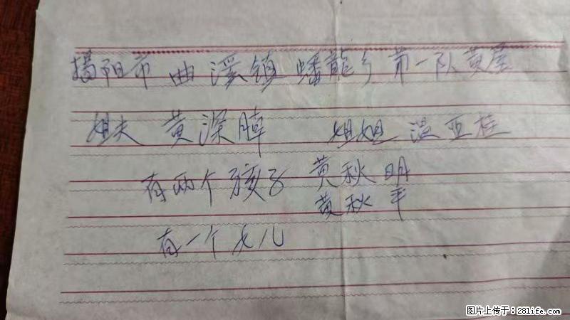 兴宁市石马镇的温锡泉寻找揭阳市曲奚镇蟠龙乡第一队黄屋的姐姐温亚桂 - 情感天地 - 襄樊生活社区 - 襄樊28生活网 xf.28life.net