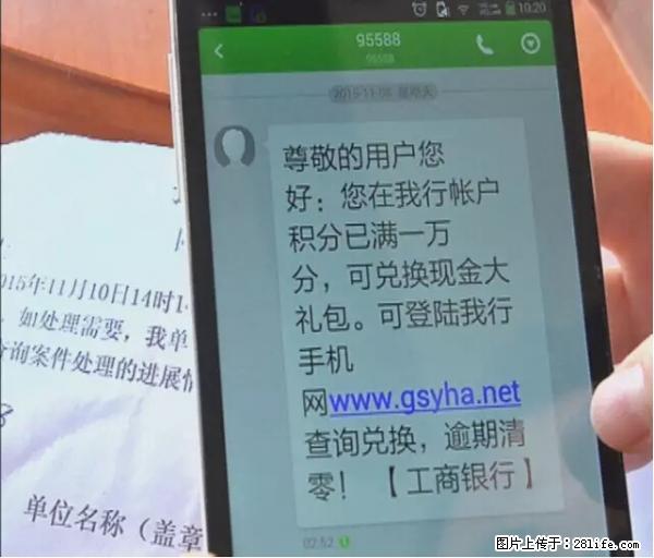 年底，这些消息柳州人千万别信！否则，这一年白干... - 襄樊生活资讯 - 襄樊28生活网 xf.28life.net