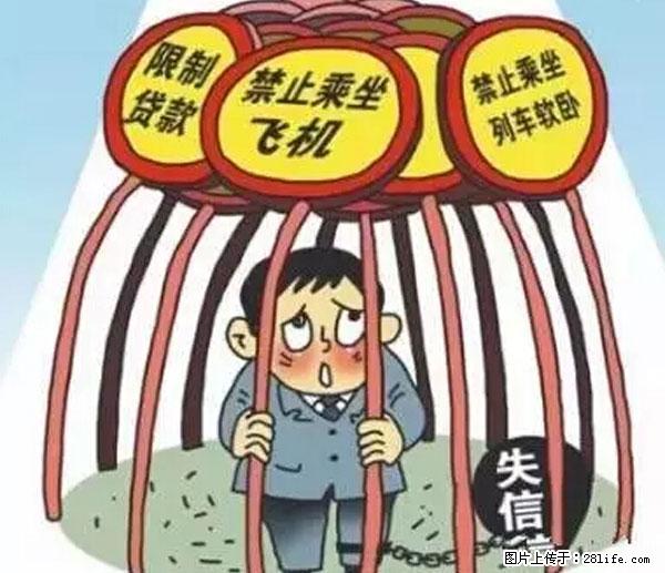 欠钱不还的，现在你连高速都上不了了！看你怎么回家！ - 襄樊生活资讯 - 襄樊28生活网 xf.28life.net