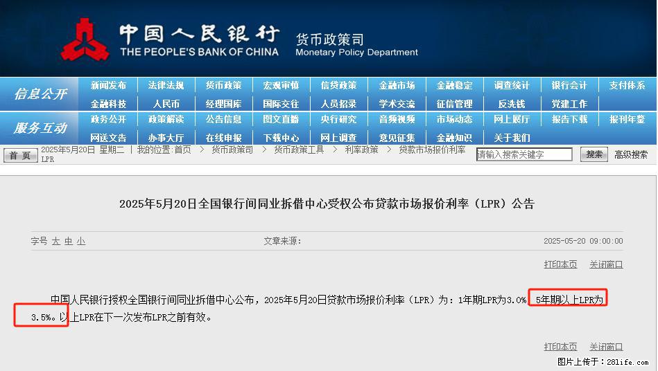 重磅！降息！桂林房贷利率3.0% - 襄樊生活资讯 - 襄樊28生活网 xf.28life.net