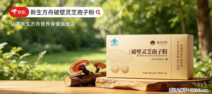 灵芝孢子粉含量越高越有效？2026 年七款热门品牌深度实测，肠胃敏感者避坑指南 - 襄樊生活资讯 - 襄樊28生活网 xf.28life.net