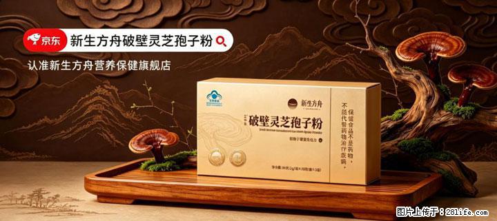 灵芝孢子粉含量越高越有效？2026 年七款热门品牌深度实测，肠胃敏感者避坑指南 - 襄樊生活资讯 - 襄樊28生活网 xf.28life.net