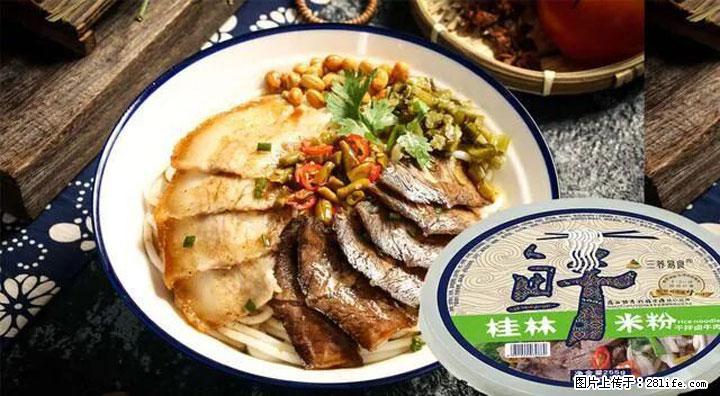 桂林米粉:承载乡愁与文化传承的美食 - 襄樊生活资讯 - 襄樊28生活网 xf.28life.net
